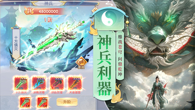 九州仙剑传华为版