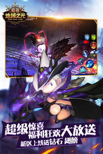 超级地城之光0.1折