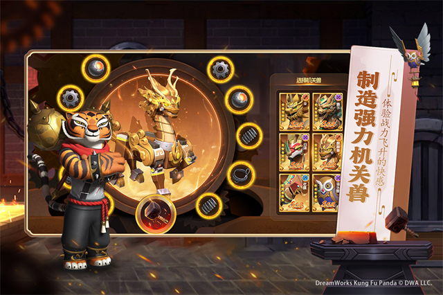 功夫熊猫:神龙大侠