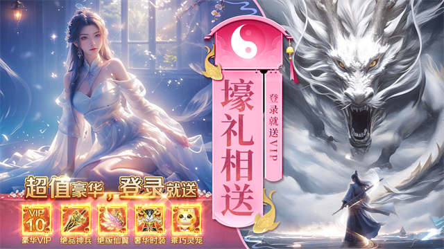 九州仙剑传华为版