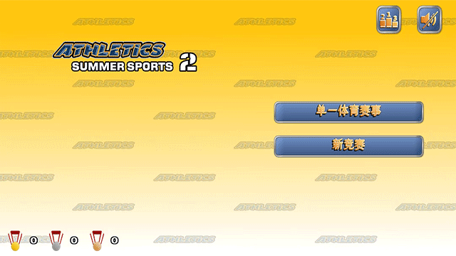 田径运动会2中文版