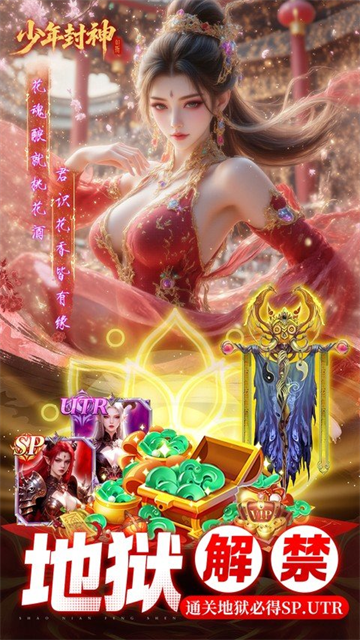 少年封神0.1折版