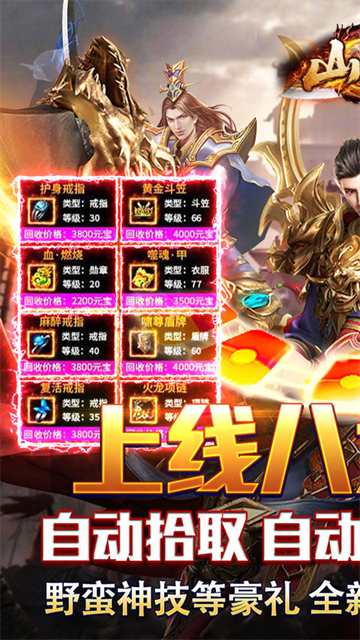 山河(圣兽山海沉默)