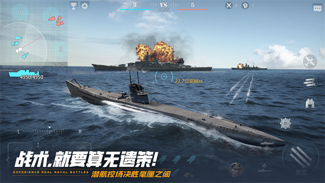 巅峰战舰vivo版本