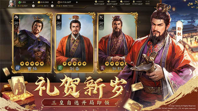 三国志战棋版灵犀客户端