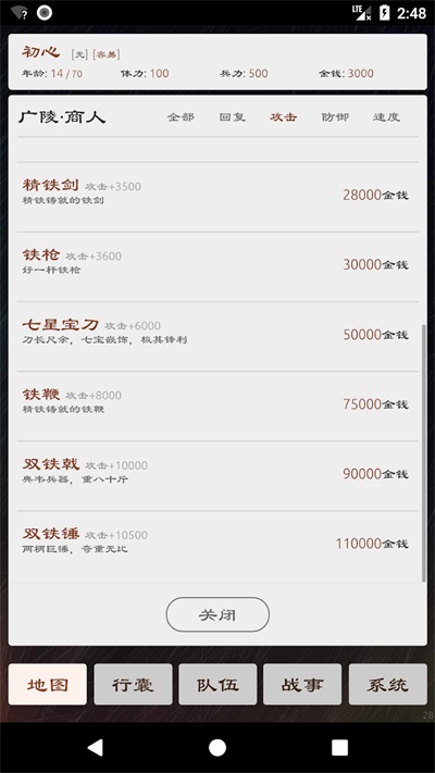 三国英雄坛正版