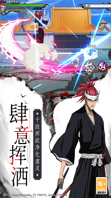 境界死神激斗手游官方版