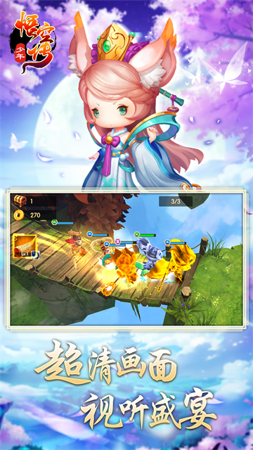 少年悟空传变态版