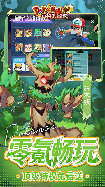 口袋大冒险手游官方版