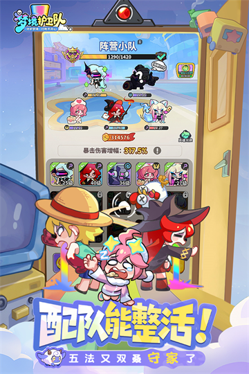 梦境护卫队0.1折