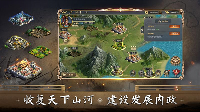 三国吕布传说华为版