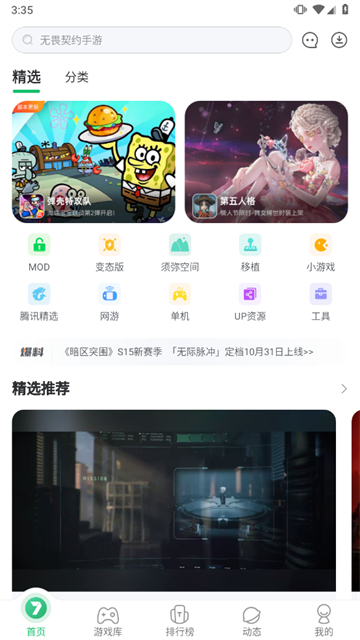 7723游戏盒子2022旧版