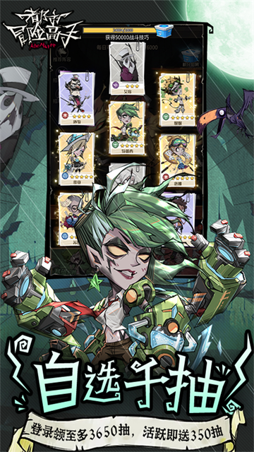 都市冒险高手官方最新版