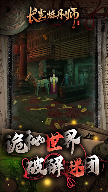 长生炼丹师(0.1折三生问道)