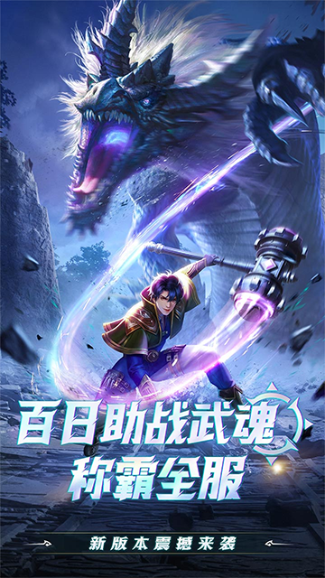 斗罗大陆(打金极速版)