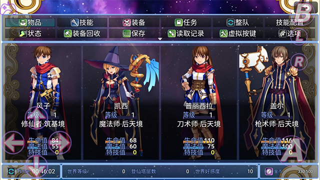 在异世界打怪的修仙者