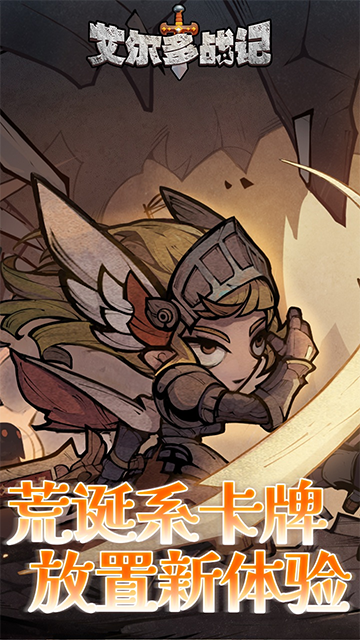 艾尔多战记0.05折版