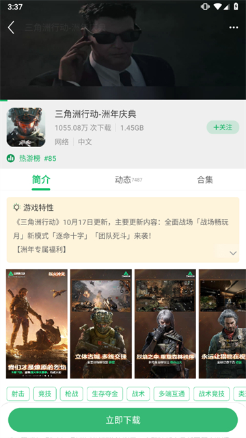 7723游戏盒子2022旧版