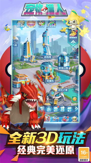 宠物猎人手游官方正版