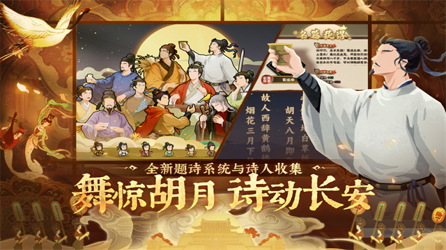 无悔华夏手游官方正版