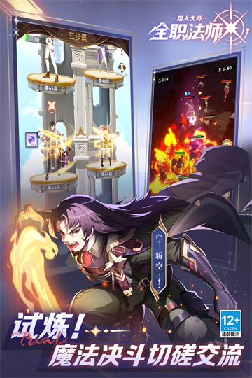 全职法师：猎人大师