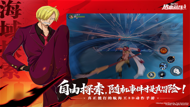 航海王热血航线先锋服
