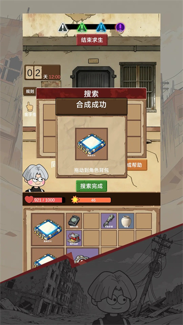 宿舍求生废土篇