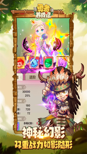 勇者养成记珍珠版