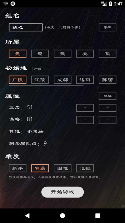 三国英雄坛正版