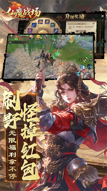 仙魔战场(0.1折国战打金版)