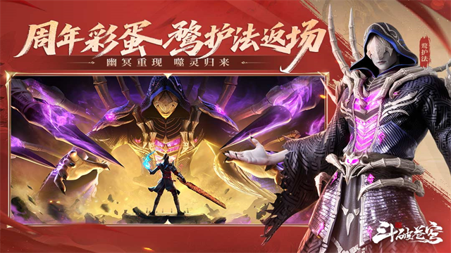 斗破苍穹巅峰对决手游官方版