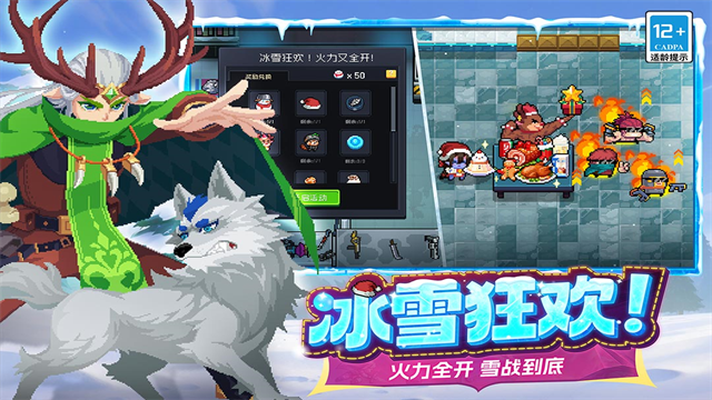 元气骑士魔改版