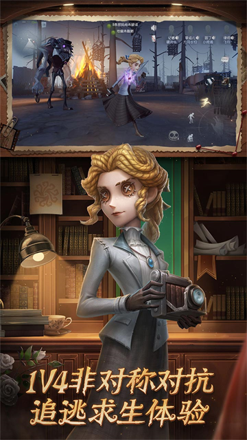 第五人格搜狗版