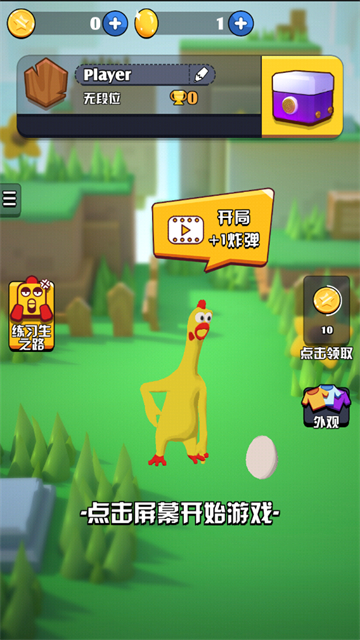 鸡你太美最新版