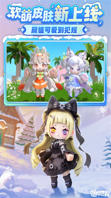 miniworld2026最新版