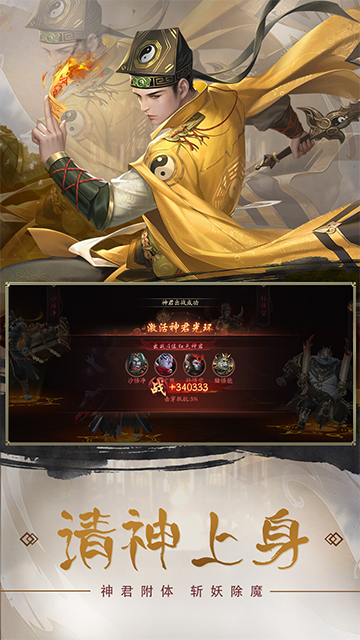 斩魔问道(荒村诡事)