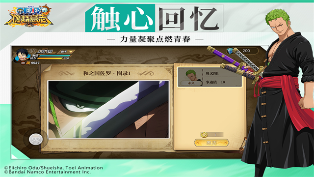 航海王燃烧意志灵犀版