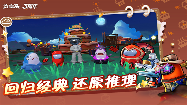 太空杀诸神之战2026最新版