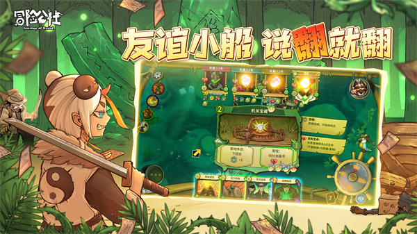 冒险公社官方正版