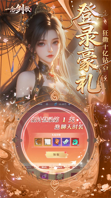 一念剑歌(变态高爆版)