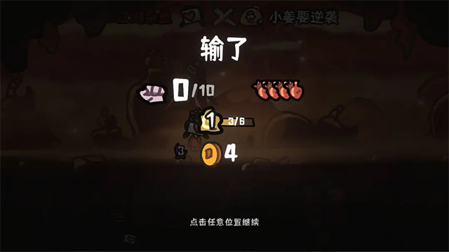 西行乱斗手机版