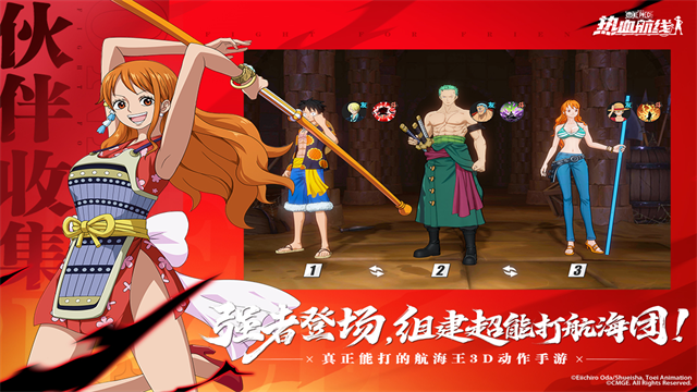 航海王热血航线先锋服