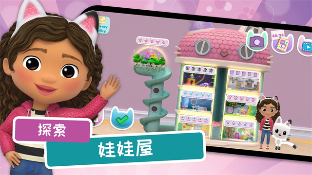 盖比的娃娃屋游戏(Gabby's Dollhouse)
