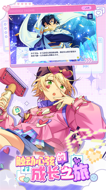 偶像梦幻祭2小米版