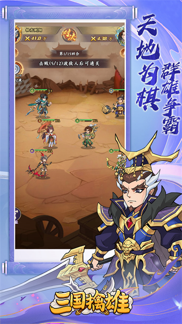 三国擒雄gm版本