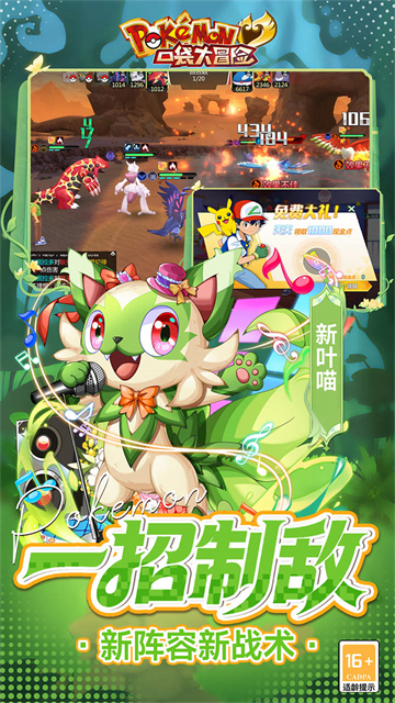 口袋大冒险mega科技刷充版