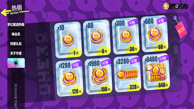 蛋仔派对送皮肤模拟器