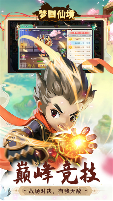 梦回仙境(0.1折福利高返版)