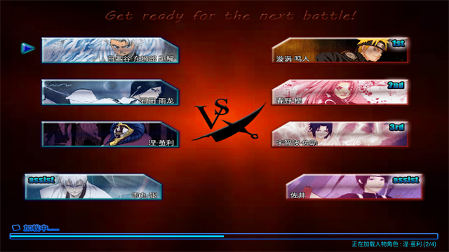 死神vs火影2025最新版