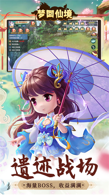 梦回仙境(0.1折福利高返版)